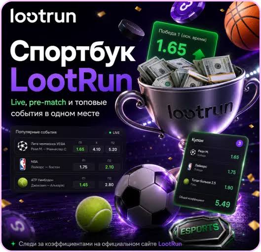 Lootrun Без Блокировки — Вход Как Пройти, Чтобы Играть Без Препятствий