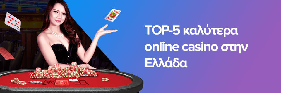 Νέα Καζίνο Ανακαλύψτε τις Τελευταίες Τάσεις στα Online Παιχνίδια Νέα Καζίνο Ανακαλύψτε τις Τελευταίες Τάσεις στα Online Παιχνίδια